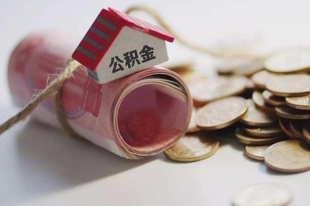 安阳自己辞职提公积金怎么提（自己辞职怎么提取公积金）